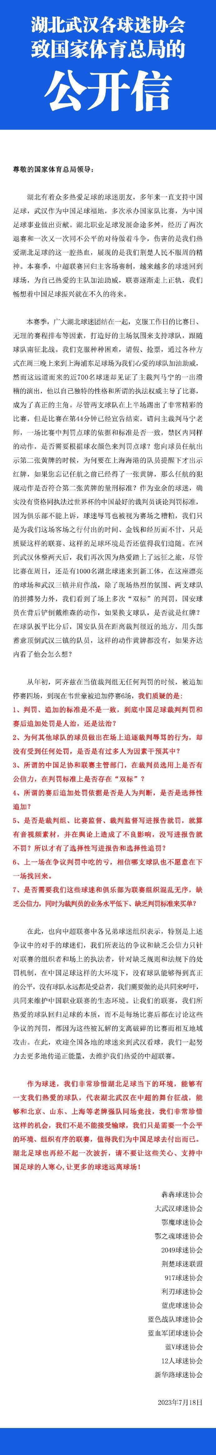 记者最后给出的预测后卫首发为：达洛特、肖、瓦拉内、万-比萨卡，雷吉隆和埃文斯将坐在替补席。